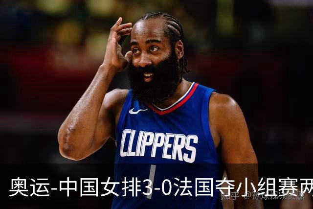 奥运-中国女排3-0法国夺小组赛两连胜 提前进8强