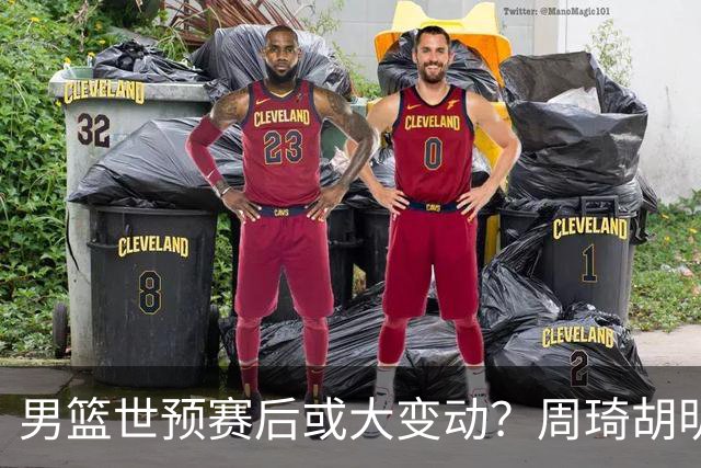 男篮世预赛后或大变动？周琦胡明轩回归：郭士强还会带高诗岩吗？